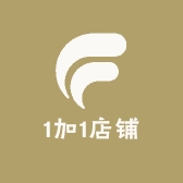1加1店铺