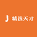 精选天才智能手表