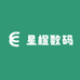 星橙数码
