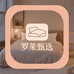 甄选精品家纺