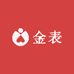 澳门OK金表店
