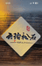 云珀绿松石 小陶