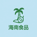 海南食品月饼店