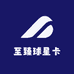 至臻球星卡