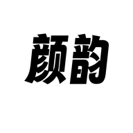 谯客颜韵冲饮专卖店