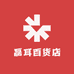 磊耳百货店