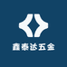 鑫泰达五金