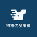 初禧优品小铺