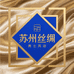 苏州真丝轻奢男装