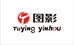 西安印后设备图影张