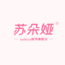 苏朵娅服装旗舰店