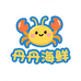 丹丹海鲜优选