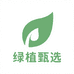 绿植甄选小铺