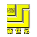 兖州新世纪连锁超市