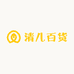 青青农副产品百货店