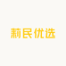 莉民优选