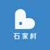 港上石家村书记