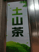 燕娟茶叶店