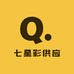 七星彩供应