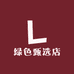 绿色甄选店