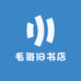 毛哥旧书店