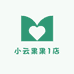 小云果果1店