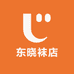 东晓袜店