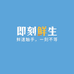 即刻鲜生JKX
