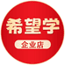希望学甄选店