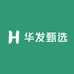华发甄选