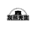 灰熊企业店