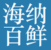 海纳百鲜水产商行个体店