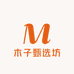 木子甄选坊