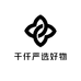 千仟严选好物