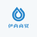 伊尚商贸食品专营店