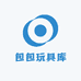 包包玩具库