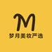 梦月美妆严选