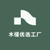 木槿优选工厂