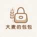 大麦的包包