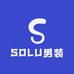 SOLU男装