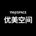 优美空间