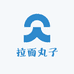 拉面丸子杂货铺