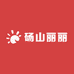 砀山丽丽