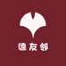 德友邻书屋