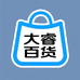 大睿日用百货