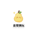 盈梨潮玩小铺