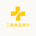 满洲里市二萌食品商行