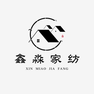 鑫鑫淼淼家纺