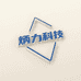 炳力科技线切割厂家