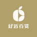 好迈百货